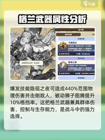 剑与骑士团哈卡纳技能有哪些介绍截图3
