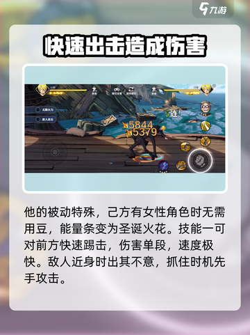 航海王壮志雄心：山治玩法大揭秘🔥截图3