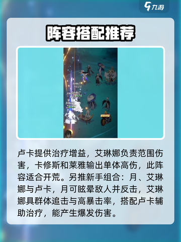 命运圣契：卢卡最强配队🔥一招制胜！截图4
