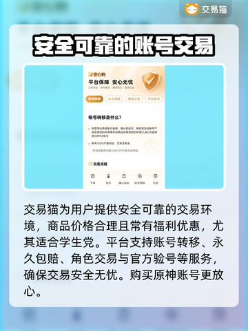 原神号交易⚡哪里买更安全？玩家必看🔥截图3