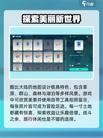 酷比大陆什么时候上线介绍截图5