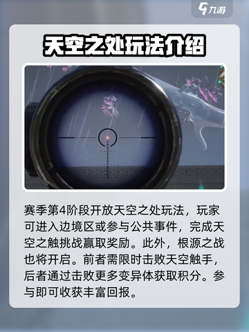七日世界天空之触攻略介绍截图2