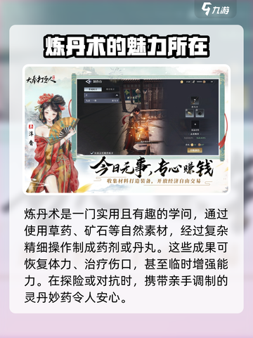 大奉打更人手游副职推荐介绍截图4
