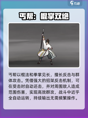 墨剑江湖流派大揭秘🔥截图3