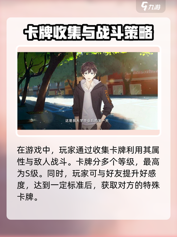 职场浮生记🔥全任务攻略来了！💡游戏秘籍等你拿截图2
