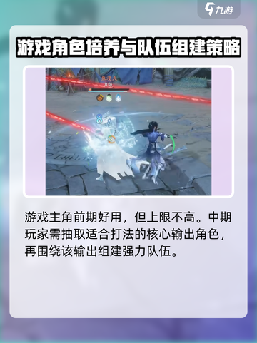 仙剑世界🔥超全玩法攻略，手游党必看！截图6