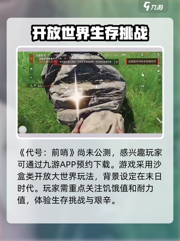代号前哨上线时间🔥预约链接分享🎮截图2