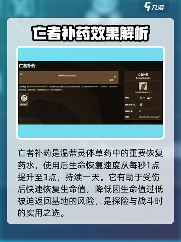 饥荒联机版🔥温蒂药水效果大揭秘！💡截图2