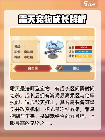 黑星勇者成名录🔥宠物选对战力飙升！💡截图3