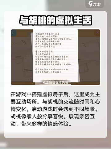胡桃日记🔥超有趣模拟经营游戏🎉截图2