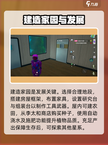 创造吧我们的星球🔥进阶攻略，快速上手技巧分享！截图5