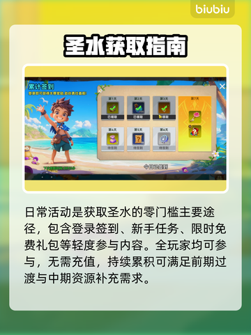 🔥《酋长你别跑》圣水秒刷攻略💧截图2