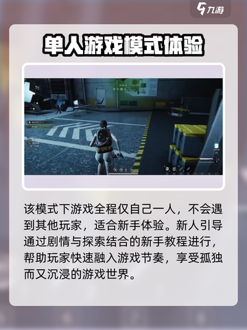 七日世界独狼能玩吗介绍截图3