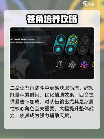 绝区零青鬼天赋怎么加介绍截图4