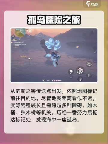 无限暖暖麦浪农场怎么去介绍截图3
