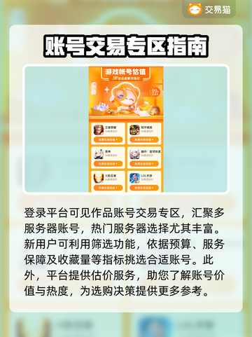 梦幻西游账号交易平台大揭秘！🔥超值估价表来了🎉截图3