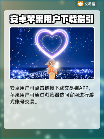 🔥光遇渠道服买号攻略💎官方推荐平台曝光！截图2