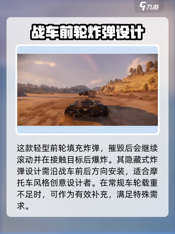 创世战车骚乱制造者好用吗介绍截图3
