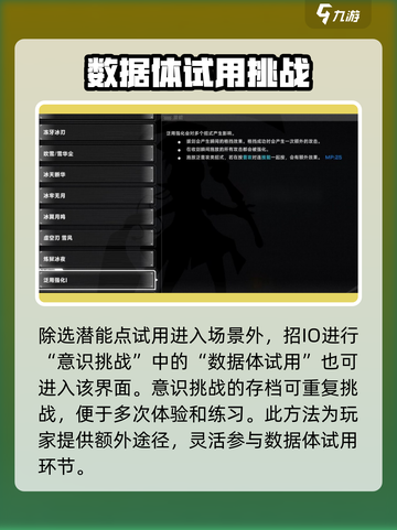 苍翼混沌效应训练场在哪里介绍截图4