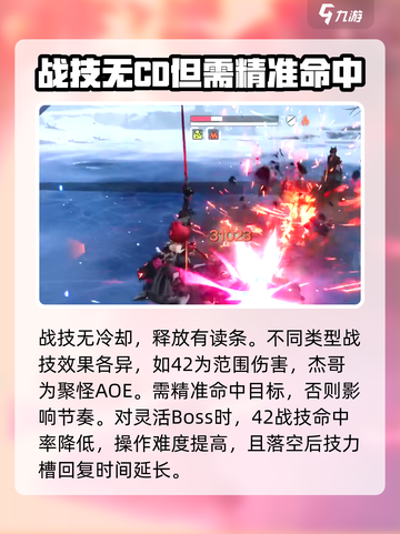 明日方舟终末地战斗系统介绍介绍截图5