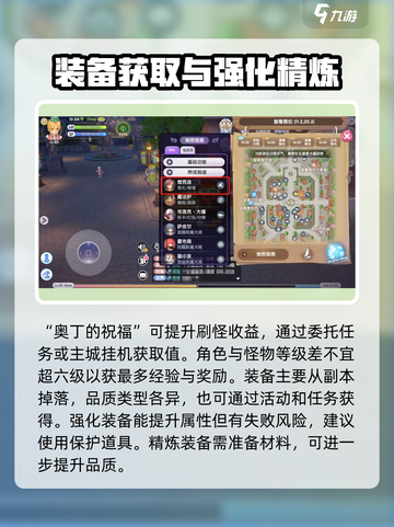 仙境传说新启航攻略分享介绍截图6