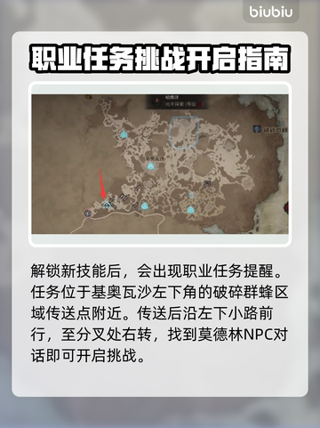 暗黑4巫师挑战通关秘籍🔥第二赛季必看！截图2