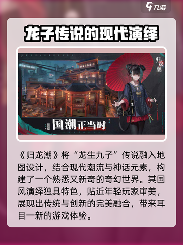 归龙潮为什么叫龟介绍截图3