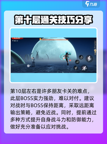 归龙潮无尽龙域🔥玩法全揭秘，轻松上分秘籍！截图5