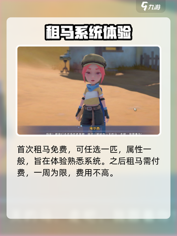 沙石镇时光马怎么获得介绍截图3