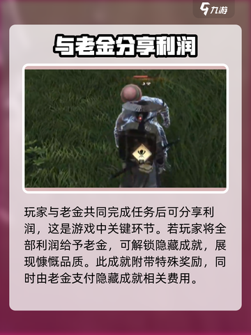 燕云十六声老金是谁介绍截图3