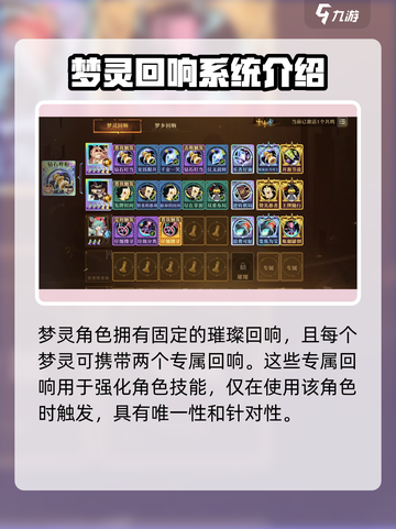 无尽梦回璀璨回响怎么触发介绍截图3