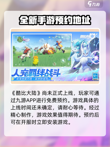 酷比大陆🔥超好玩！游戏体验大揭秘🎮截图2