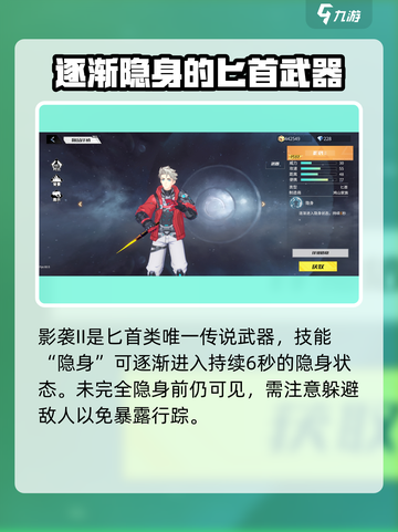 火线精英2🔥匕首排行！最强匕首推荐👇截图2