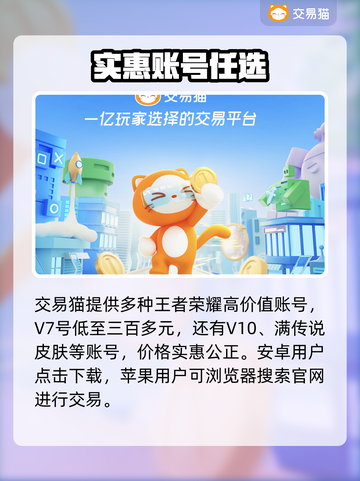 贵7王者号充值血亏？💸真相曝光！截图2