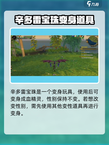 永恒岛的玩具怎么获取介绍截图4