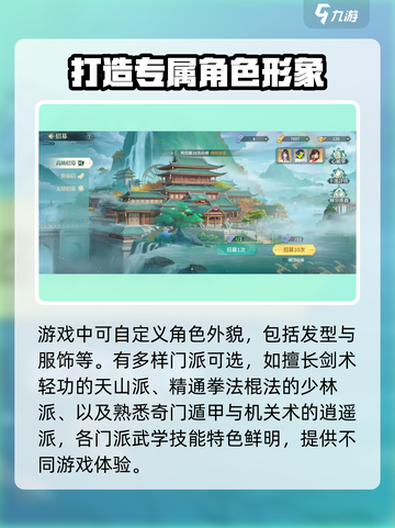 江湖如梦手游攻略介绍截图2