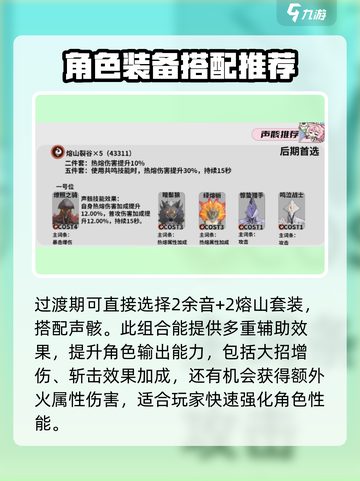 鸣潮🔥安可声骸超全推荐来啦！快来选择适合你的装备🎉截图2