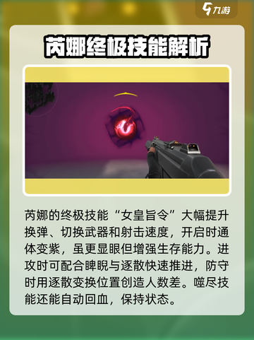 无畏契约源能行动芮娜怎么样介绍截图4