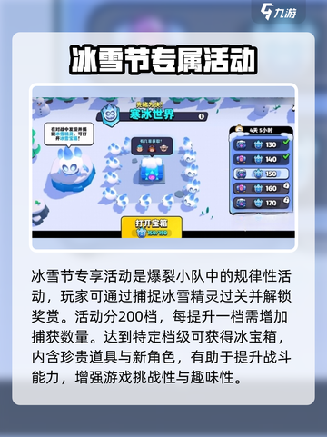 爆裂小队🔥活动全攻略：玩转游戏拿豪礼🎉截图2