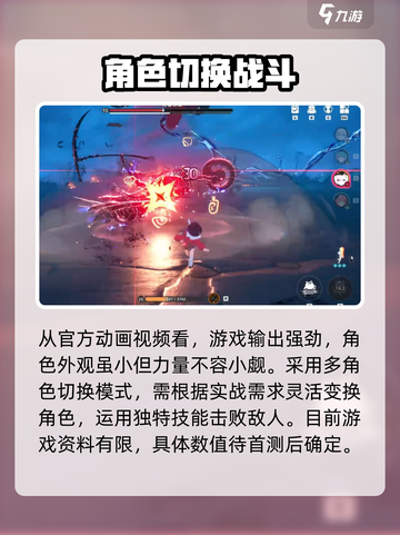 异环早雾怎么样介绍截图4