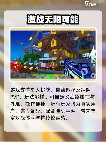 🔥《像素射击》公测时间曝光！💥截图3