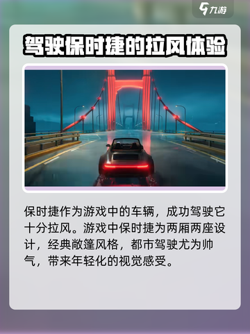 异环保时捷🔥游戏体验大揭秘！🚗🎮截图2