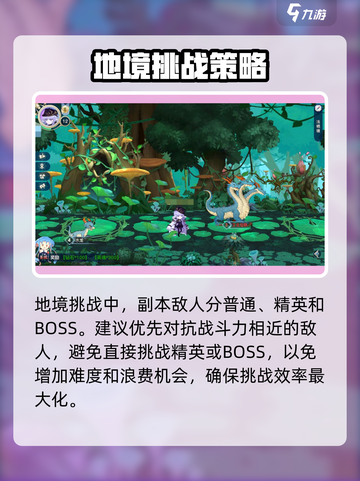 蜂之恋地境挑战怎么玩介绍截图3