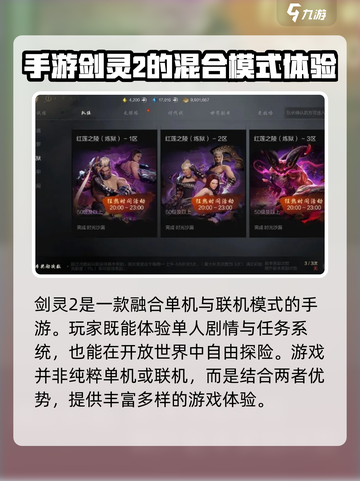 剑灵2手游是单机吗介绍截图2