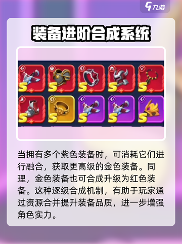 弓箭传说2合成攻略介绍截图3