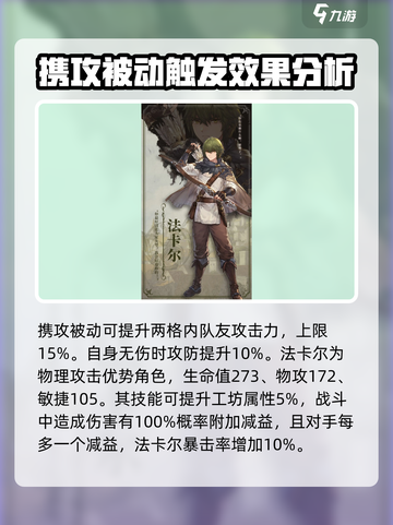 铃兰之剑为这和平的世界角色推荐介绍截图5