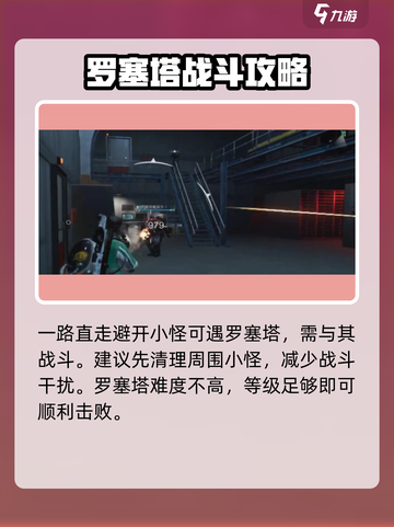七日世界🔥阿尔法收容井打法攻略💎截图3