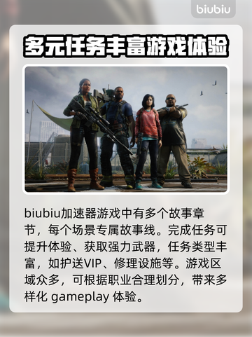 僵尸世界大战🔥加速器推荐，玩游戏必备！截图2