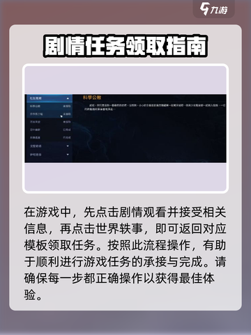 星球重启蓝图攻略介绍截图2