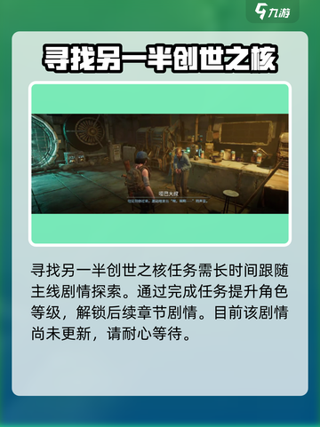 破碎之地🔥寻找创世之核！游戏名半价🔥截图2